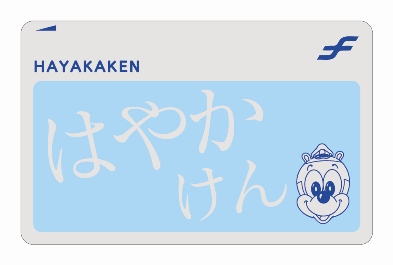 Hayakaken IC Card